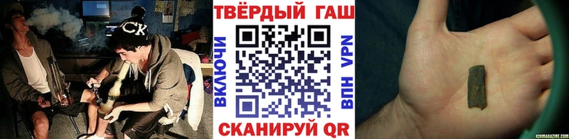 ГАШ VHQ Купить закладки Костерёво