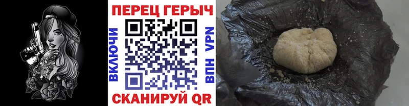 ГЕРОИН хмурый Купить Костерёво
