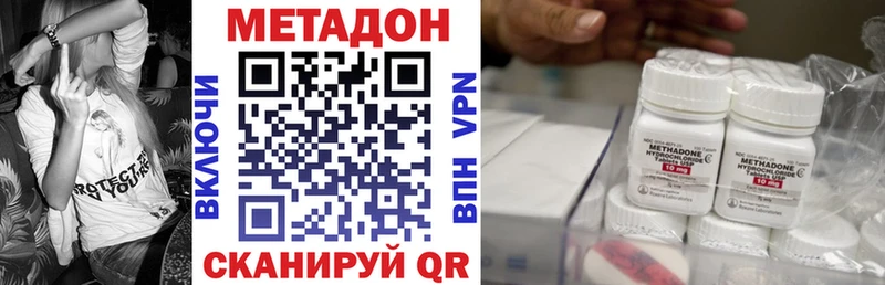 МЕТАДОН methadone  Купить закладки  Костерёво 